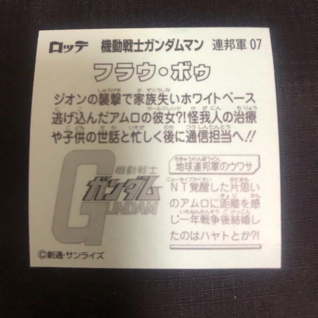 BANDAI(バンダイ)のビックリマンシール　ガンダムマン　 エンタメ/ホビーの声優グッズ(ステッカー（シール）)の商品写真