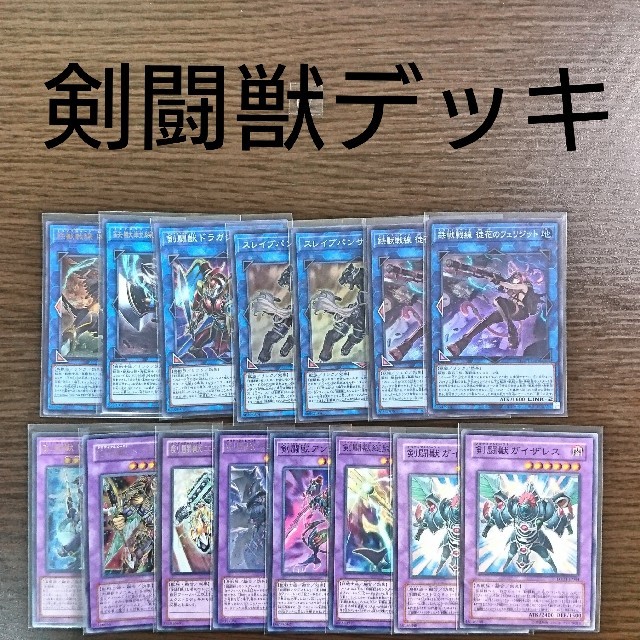 遊戯王 遊戯王 剣闘獣 デッキの通販 By 白亜 S Shop ユウギオウならラクマ 遊戯王 遊戯王 剣闘獣 デッキの通販 By 白亜 S Shop ユウギオウならラクマ