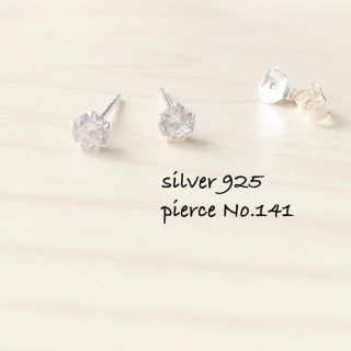 新品シルバー925☆一粒CZダイヤピアス☆(ピアス)