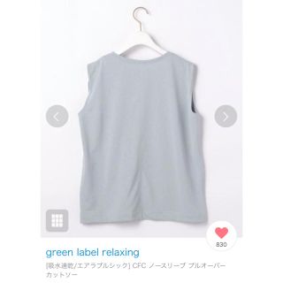 ユナイテッドアローズグリーンレーベルリラクシング(UNITED ARROWS green label relaxing)のノースリーブプルオーバー(カットソー(半袖/袖なし))