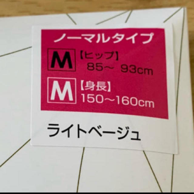 MARUKO(マルコ)の【新品】MARUKO  ストッキング ベージュ２足組 レディースのレッグウェア(タイツ/ストッキング)の商品写真