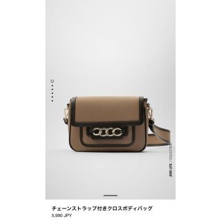 ザラ(ZARA)のZARAチェーンストラップ付きクロスボディバッグ(ボディバッグ/ウエストポーチ)