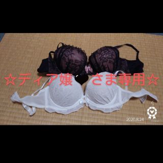 ☆ディア嬢🖤さま専用☆(ブラ)