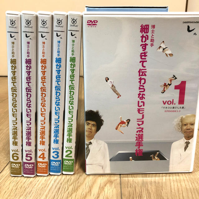 細かすぎて伝わらないモノマネ選手 DVD 6巻セット