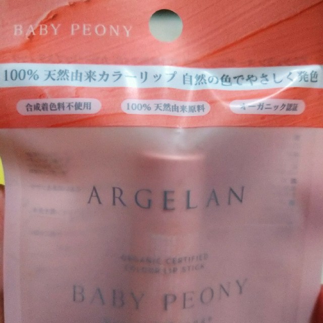 ARGELANアルジェランカラーリップベビーピオニー  コスメ/美容のベースメイク/化粧品(口紅)の商品写真