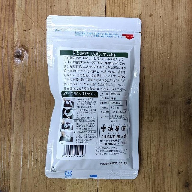 熱湯玉露-京都府宇治産のかぶせ玉露100g　1袋 食品/飲料/酒の飲料(茶)の商品写真