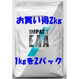 マイプロテイン(MYPROTEIN)の1㎏パック×2= 2㎏　EAA 　　人気！　お好きな2パック！(アミノ酸)