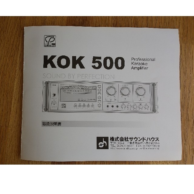 KOK 500 楽器のレコーディング/PA機器(その他)の商品写真