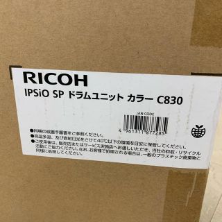 リコー(RICOH)のリコー　ドラムユニット　カラーC830(OA機器)