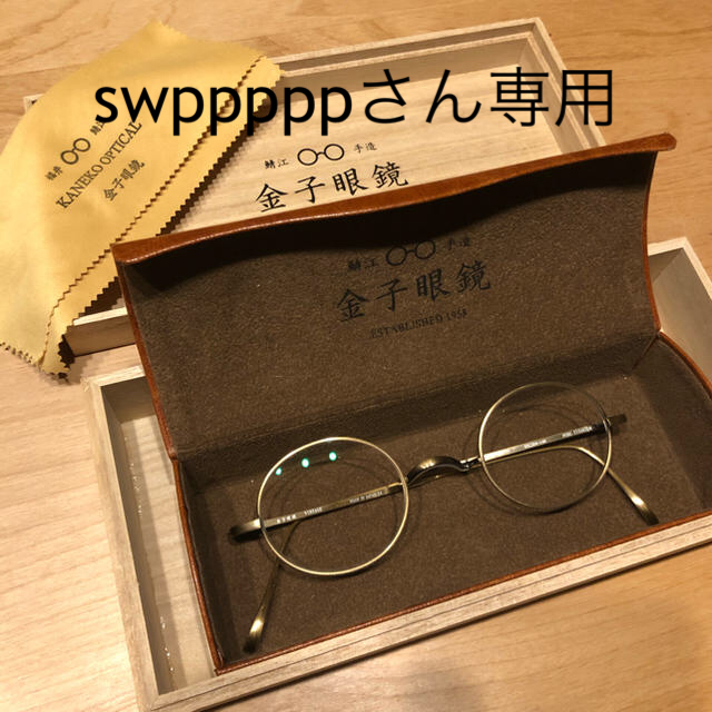 金子眼鏡 ヴィンテージ チタン サングラス/メガネ