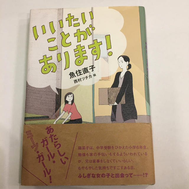 いいたいことがあります の通販 By フラワー ラクマ いいたいことがあります の通販 By フラワー ラクマ