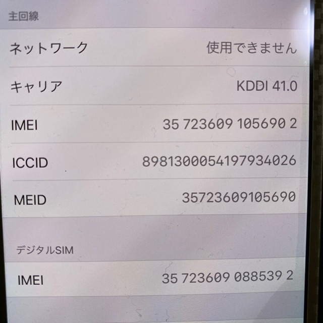 Apple(アップル)のiPhone Xs Gold 256 GB au ⭐️早いもの勝ち⭐️ スマホ/家電/カメラのスマートフォン/携帯電話(スマートフォン本体)の商品写真