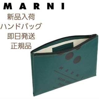 マルニ(Marni)の田岡様【新品】MARNI　クラッチバッググリーン(セカンドバッグ/クラッチバッグ)