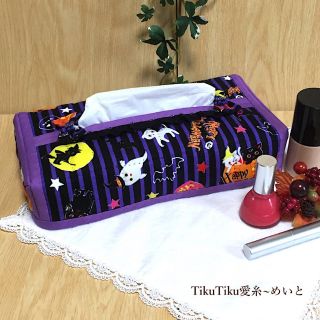 ハロウィン 柄 の ティッシュボックスカバー ／ パープル(ティッシュボックス)