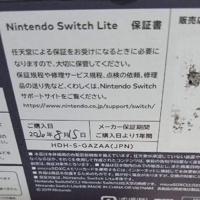 Nintendo Switch Liteグレー????新品未使用未開封スイッチライト