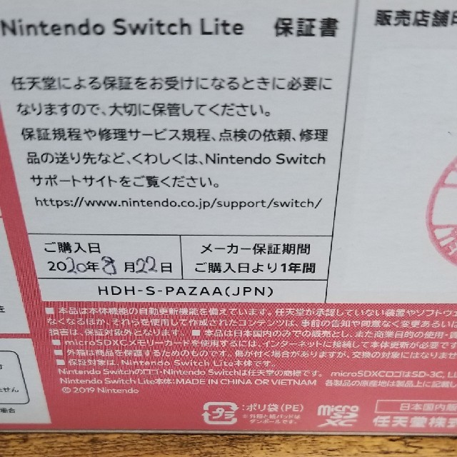 ニンテンドー スイッチ ライトコーラル????新品未使用未開封