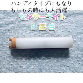 乾電池式屋内センサーライト ウォールタイプ ベージュ 白昼色 コードレス(その他)