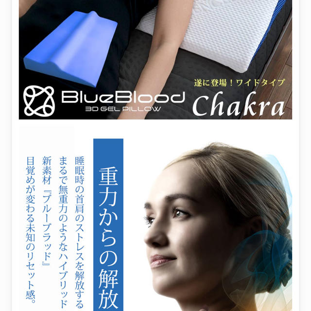 blue blood１メートルワイドタイプ インテリア/住まい/日用品の寝具(枕)の商品写真