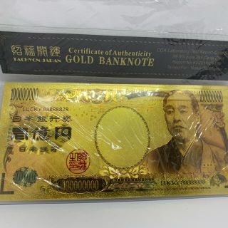 開運 金運アップ 金箔 100,000,000円札(その他)