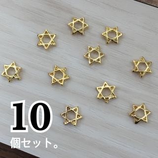 ネイル スターダビデ 10個セット