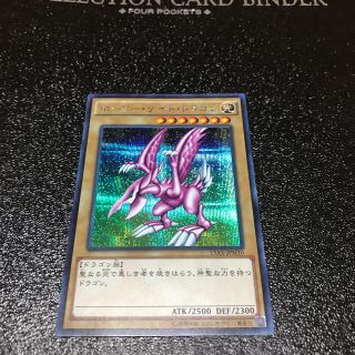 ユウギオウ(遊戯王)の遊戯王　ホーリーナイトドラゴン　15AX(カード)