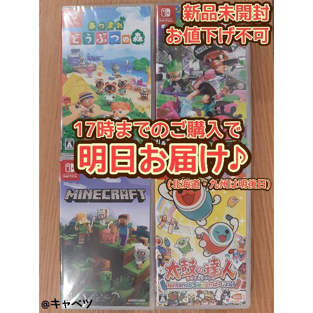 ホビー⇠ Nintendo 4本セットの通販 by キャベツ畑|ラクマ Switch