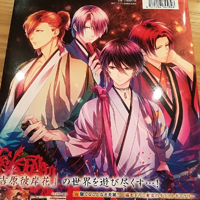 吉原彼岸花 公式ビジュアルファンブック マリアクラウンの通販 by 吉原彼岸花 公式ビジュアルファンブック マリアクラウンの通販 by