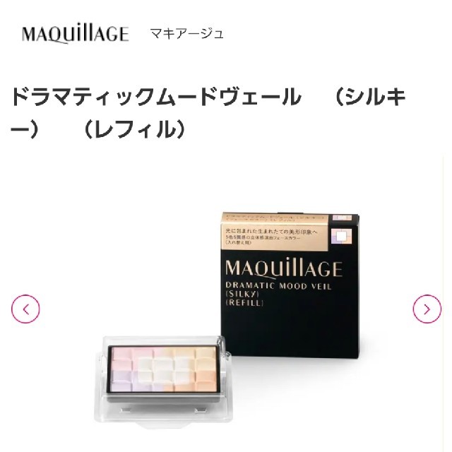 MAQuillAGE(マキアージュ)のMAQuillAGE　マキアージュドラマティックムードヴェールシルキー コスメ/美容のベースメイク/化粧品(フェイスパウダー)の商品写真