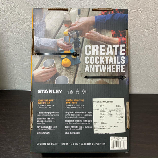Stanley(スタンレー)の新品未使用 STANLEY ハッピーアワー シェーカー＆カップ 7点セット スポーツ/アウトドアのアウトドア(食器)の商品写真