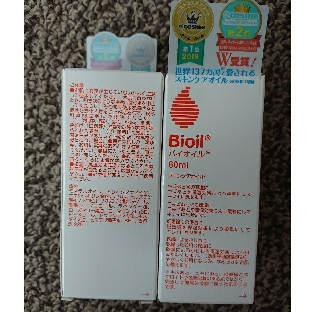 Bioil(バイオイル)のYI様専用 コスメ/美容のボディケア(ボディオイル)の商品写真