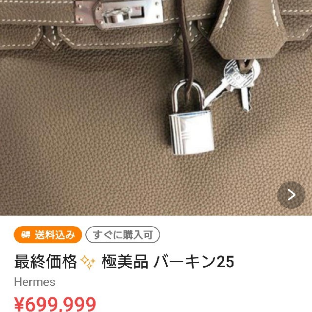 Hermes(エルメス)のバーキン 注意 レディースのバッグ(ハンドバッグ)の商品写真