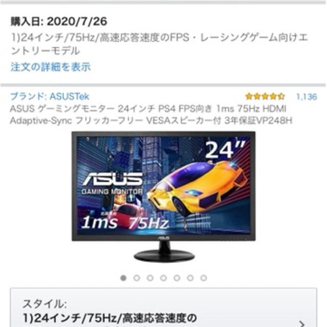 ASUS ゲーミングモニター 24インチ VP248H