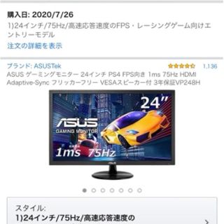 エイスース(ASUS)のASUS ゲーミングモニター 24インチ VP248H(ディスプレイ)