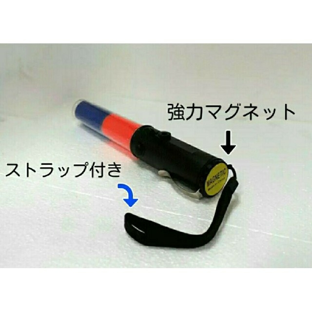 【 商品名 】コンパクト LED交通 誘導棒☆新商品☆ハイパワーで従 その他のその他(その他)の商品写真