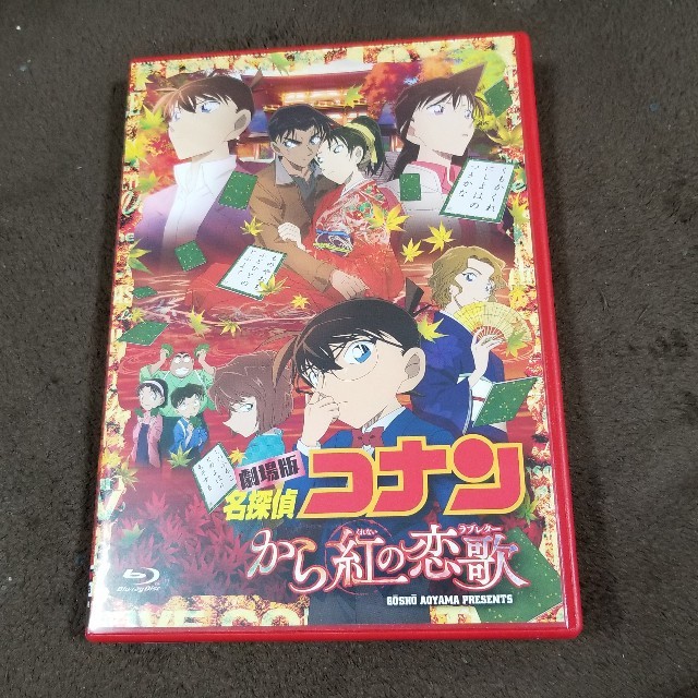 劇場版 名探偵コナン から紅の恋歌【Blu-ray】