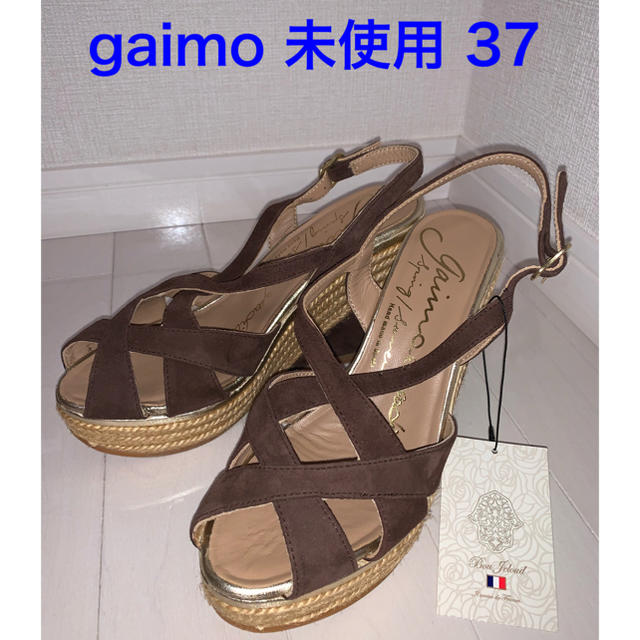 未使用☆ gaimo ガイモ サンダル 37 (23.5~24) 茶