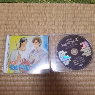 ルボー・サウンドコレクション ドラマCD ねかせないで(アニメ)