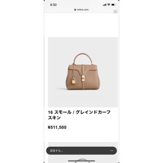 セリーヌ(celine)の専用(ハンドバッグ)