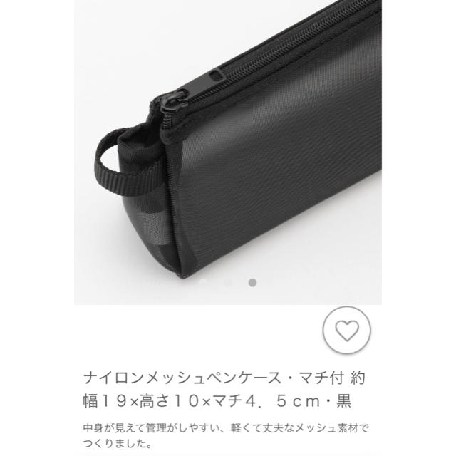 MUJI (無印良品)(ムジルシリョウヒン)の【新品未使用】無印　ペンケース　筆箱 インテリア/住まい/日用品の文房具(ペンケース/筆箱)の商品写真