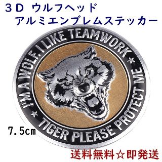 3D アルミ エンブレム ウルフヘッド ステッカー シール(ステッカー)