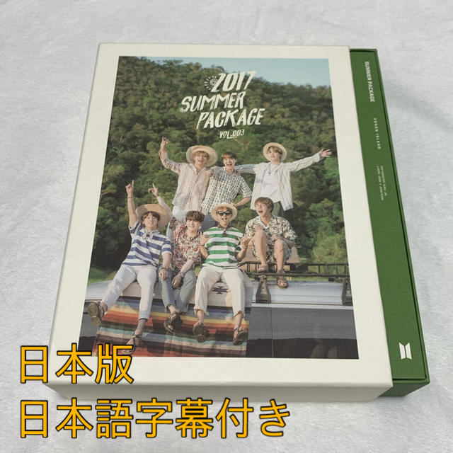 BTS サマパケ 2017 Summer Package ジェイホープ ホソク | felomi.com