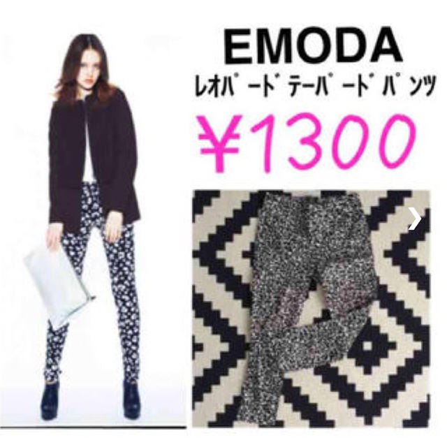 EMODA(エモダ)の★EMODA テーパードパンツ★ レディースのパンツ(クロップドパンツ)の商品写真