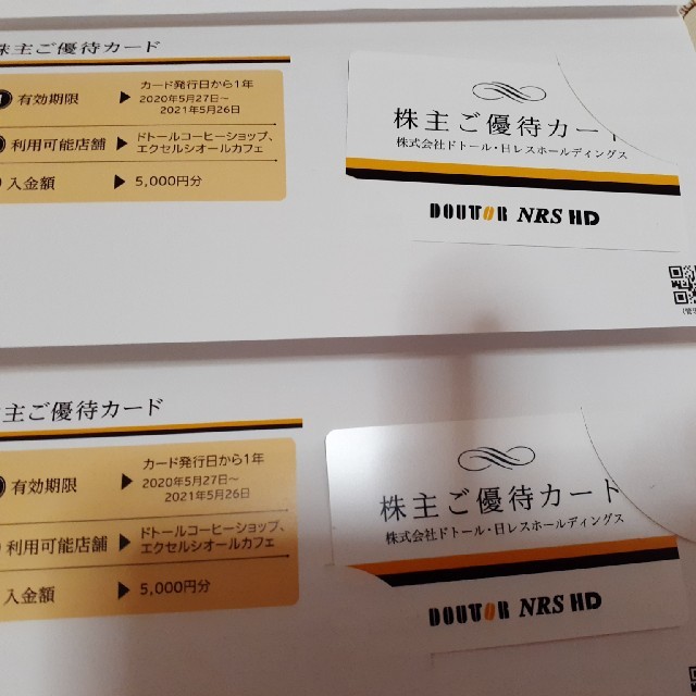 小売価格 ドトール株主優待券10000円分 フード/ドリンク券 ...