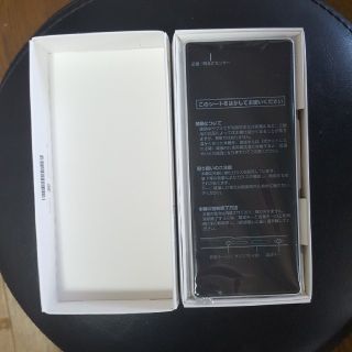 xperia1 802so(スマートフォン本体)