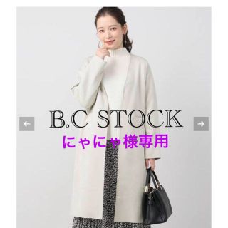 シンプリシテェ(Simplicite)の専用☆今季完売！B.C STOCK ダンボールスウェードVネックコート ベージュ(ロングコート)