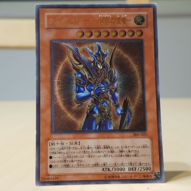 遊戯王 カオス・ソルジャー ー開闢の使者ー rabitoclinic.com