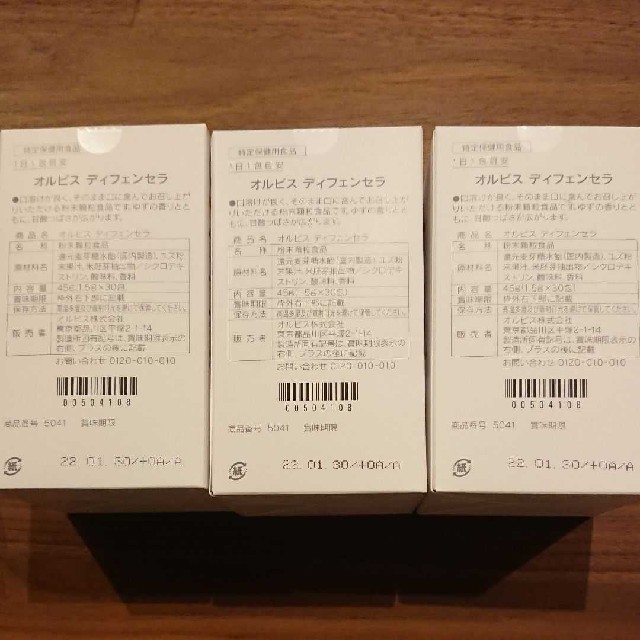 在庫通販 ORBIS ３箱の通販 by あみ's shop｜オルビスならラクマ - オルビス ディフェンセラ 爆買いお得