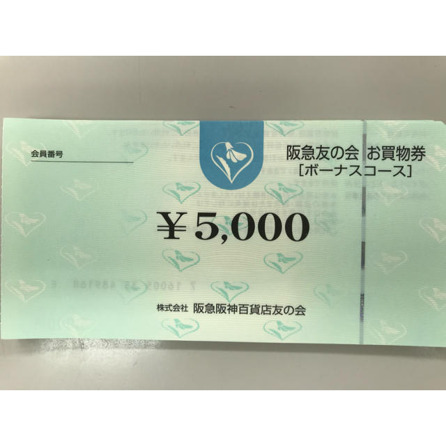 【16枚】阪急友の会80,000円分優待券/割引券