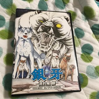 シュウエイシャ(集英社)の銀牙　流れ星銀　コンプリートDVD(アニメ)