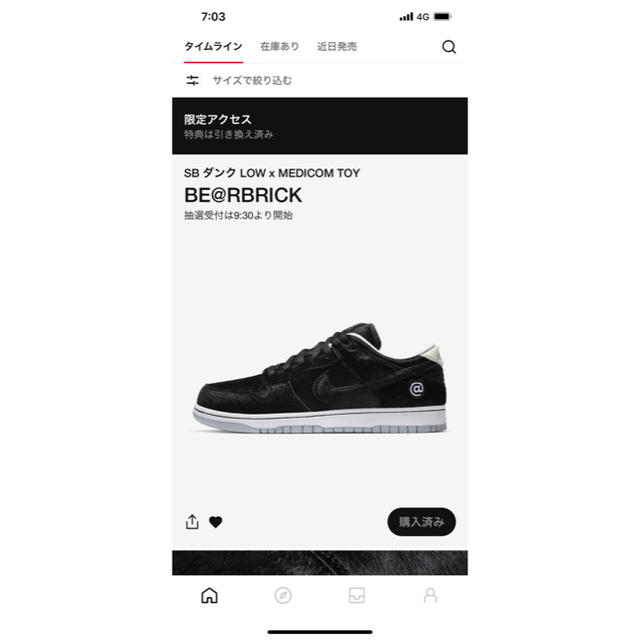 NIKE SBダンク MEDICOM TOY 29cm メンズ 靴/シューズ スニーカー